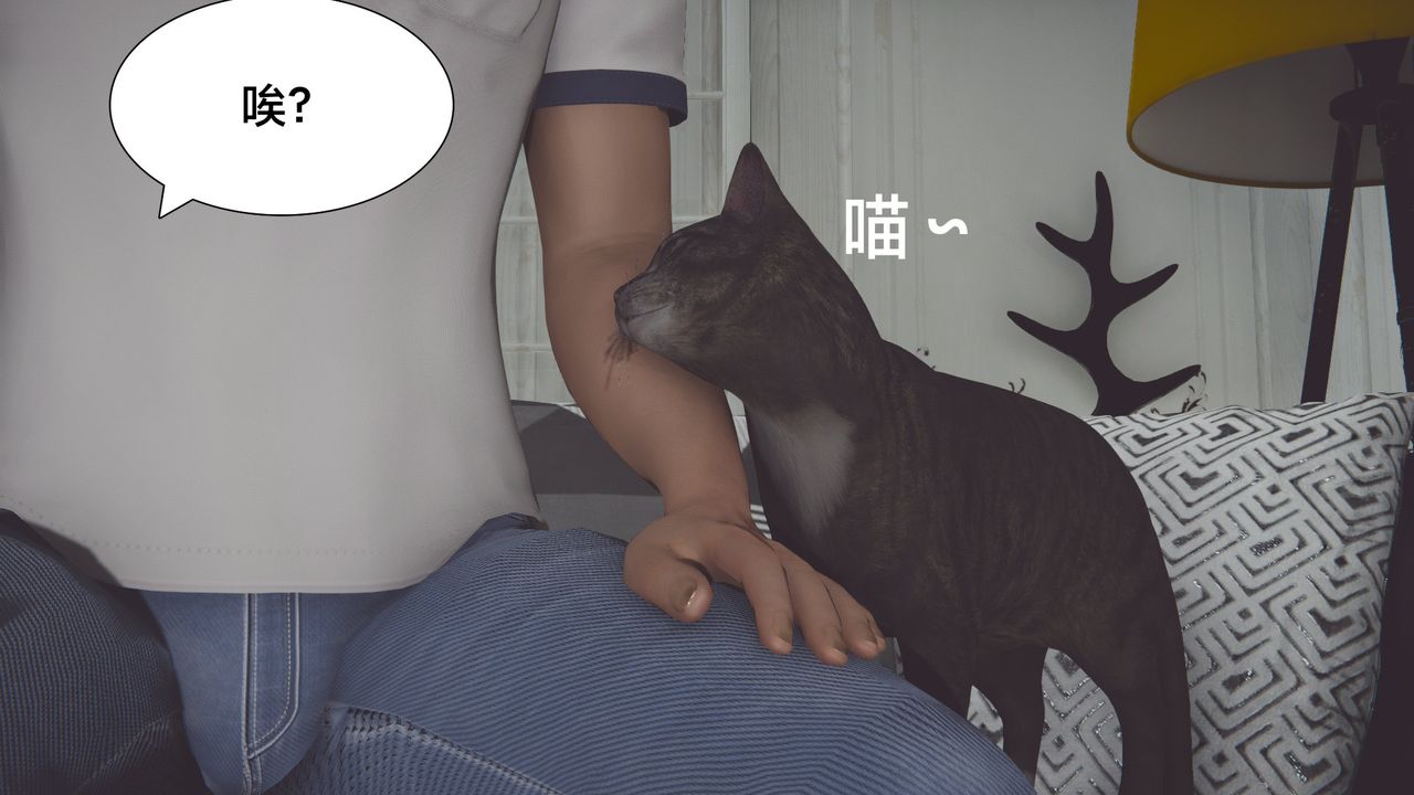 [3D]一個愛情故事01-07[完]+求婚之日01-02[完]+番外篇，正篇-第01話，第 40 页