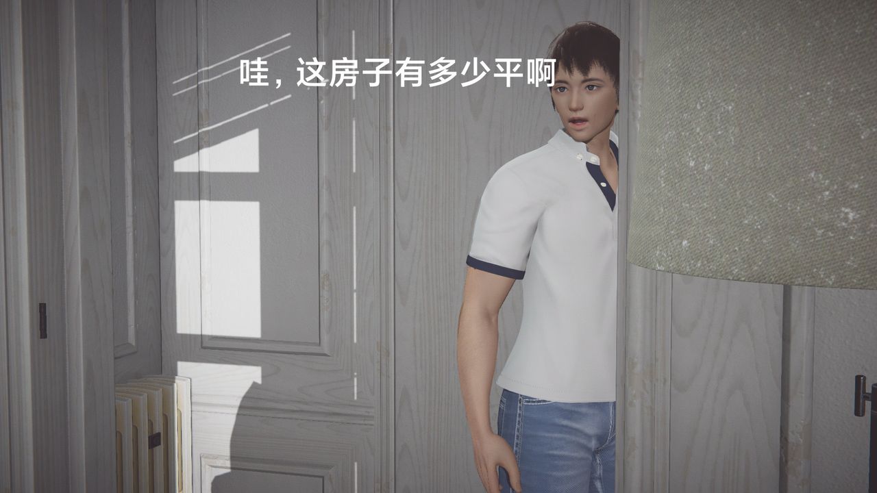 [3D]一個愛情故事01-07[完]+求婚之日01-02[完]+番外篇，正篇-第01話，第 8 页