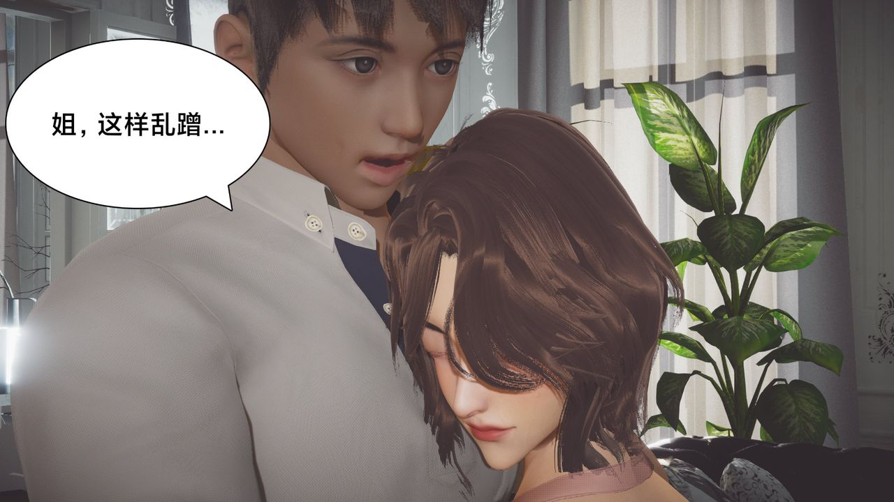 [3D]一個愛情故事01-07[完]+求婚之日01-02[完]+番外篇，正篇-第01話，第 22 页