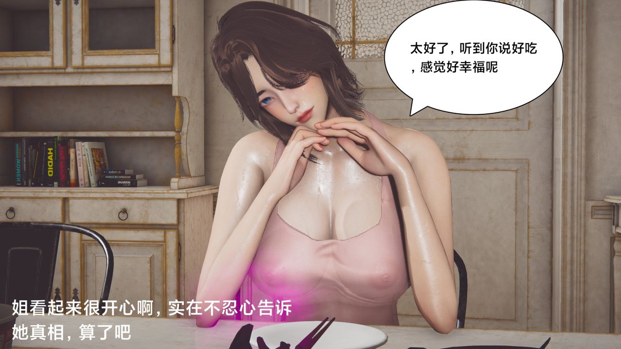 [3D]一個愛情故事01-07[完]+求婚之日01-02[完]+番外篇，正篇-第01話，第 52 页