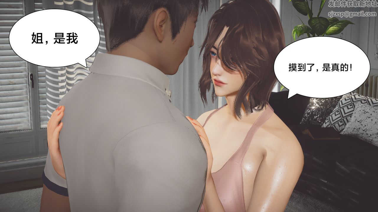 [3D]一個愛情故事01-07[完]+求婚之日01-02[完]+番外篇，正篇-第01話，第 15 页