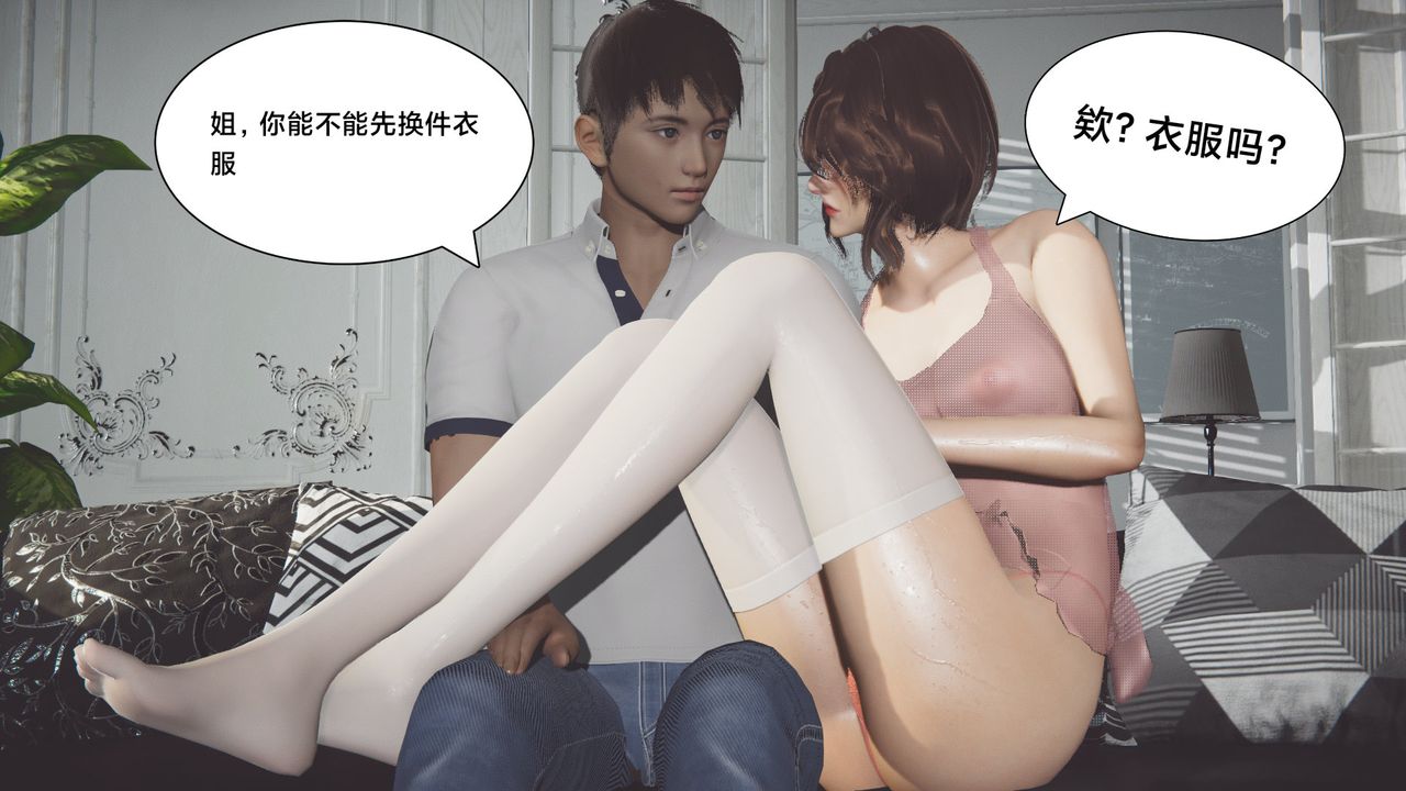 [3D]一個愛情故事01-07[完]+求婚之日01-02[完]+番外篇，正篇-第02話，第 5 页