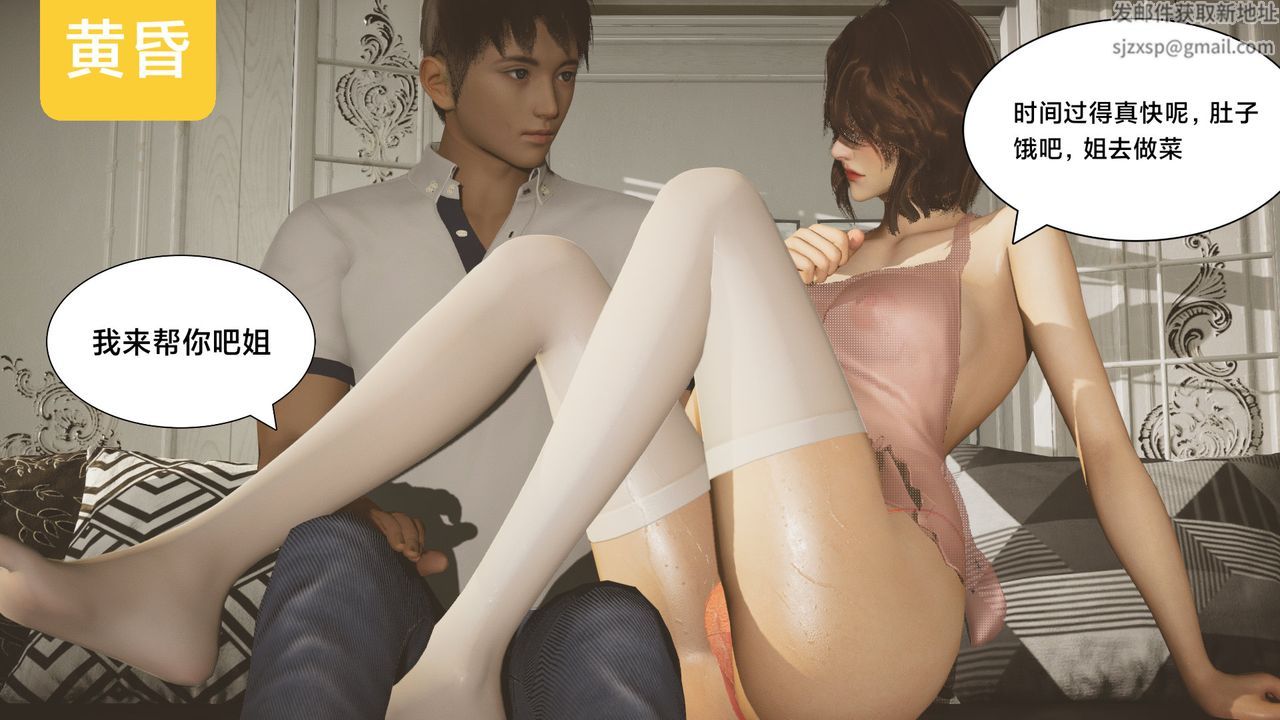 [3D]一個愛情故事01-07[完]+求婚之日01-02[完]+番外篇，正篇-第02話，第 11 页