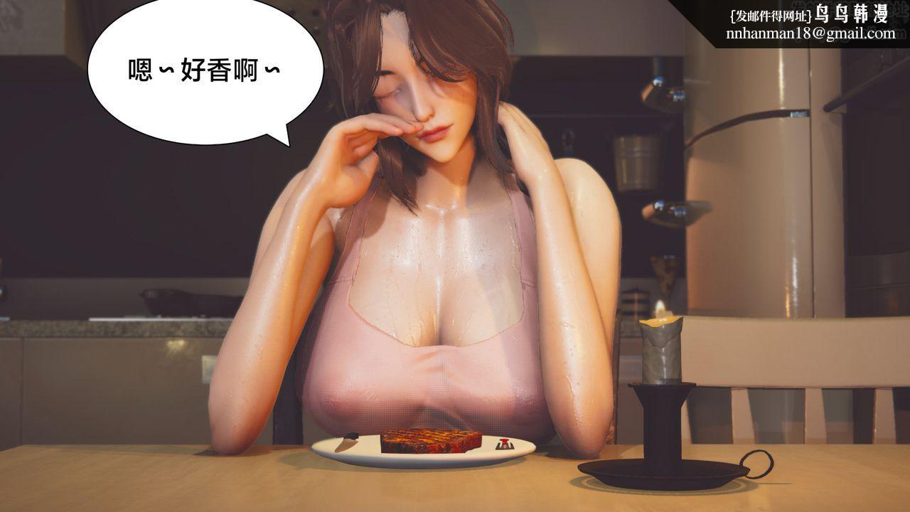 [3D]一個愛情故事01-07[完]+求婚之日01-02[完]+番外篇，正篇-第02話，第 28 页