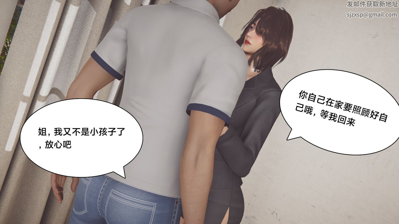 [3D]一個愛情故事01-07[完]+求婚之日01-02[完]+番外篇，正篇-第03話，第 11 页