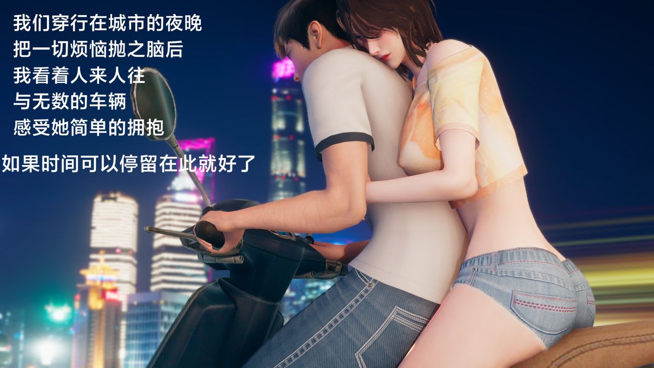 [3D]一個愛情故事01-07[完]+求婚之日01-02[完]+番外篇，正篇-第03話，第 57 页
