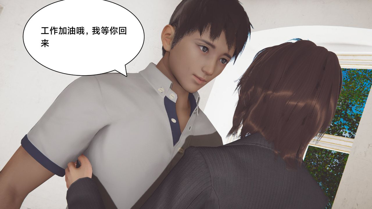 [3D]一個愛情故事01-07[完]+求婚之日01-02[完]+番外篇，正篇-第03話，第 12 页