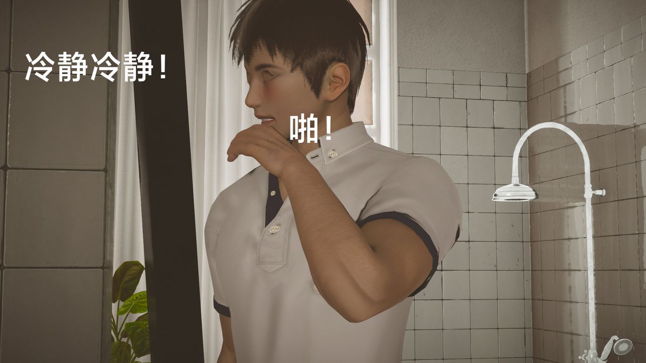 [3D]一個愛情故事01-07[完]+求婚之日01-02[完]+番外篇，正篇-第03話，第 28 页