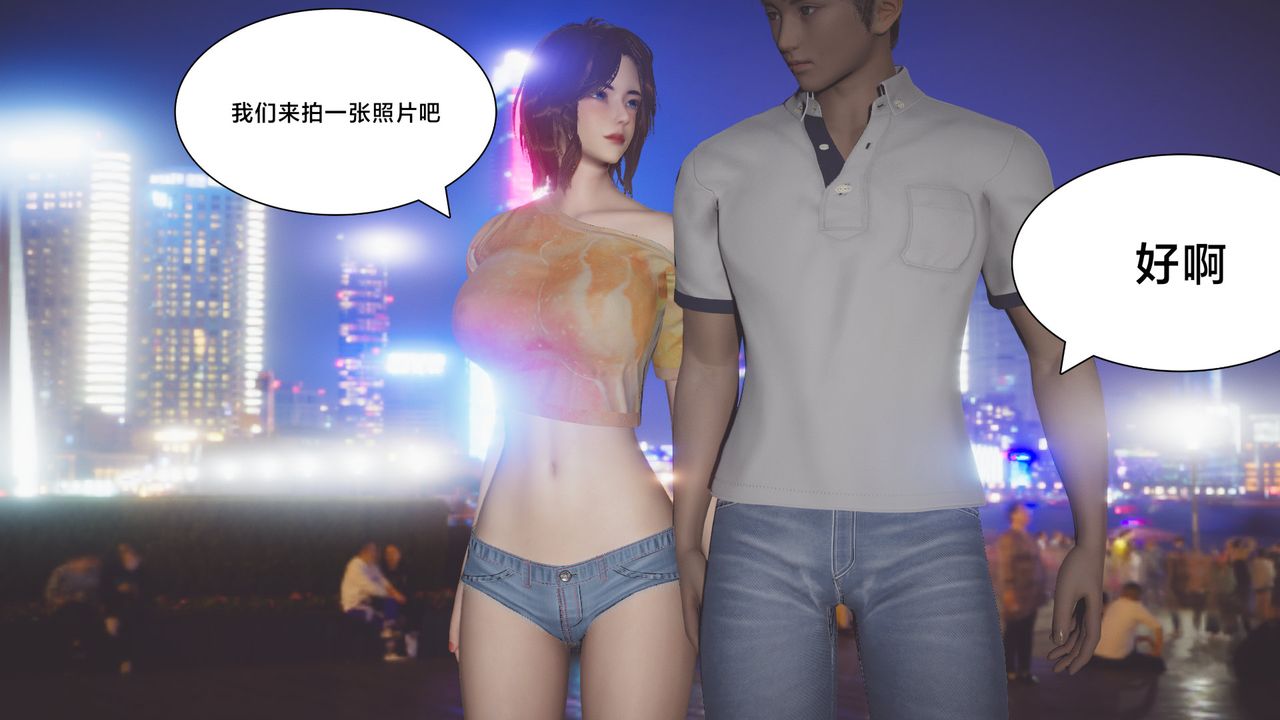 [3D]一個愛情故事01-07[完]+求婚之日01-02[完]+番外篇，正篇-第03話，第 60 页