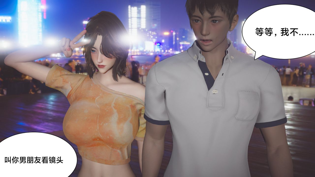 [3D]一個愛情故事01-07[完]+求婚之日01-02[完]+番外篇，正篇-第03話，第 64 页