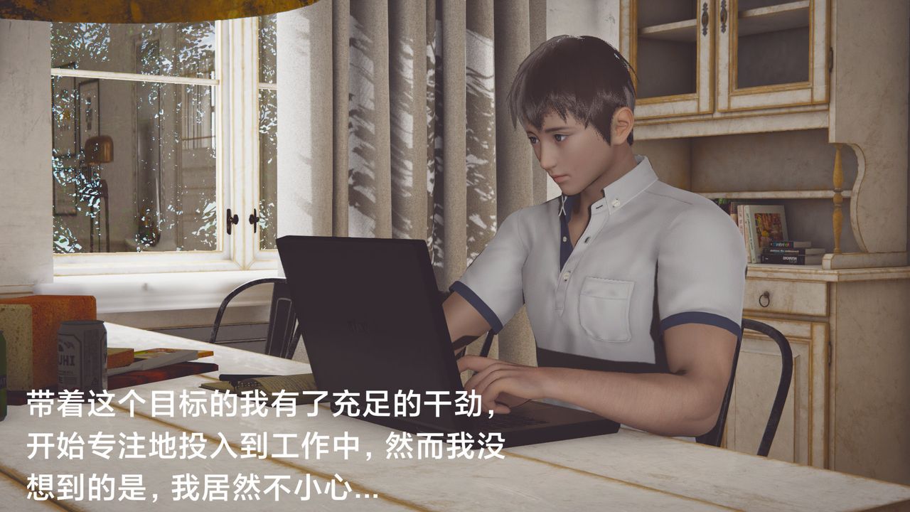 [3D]一個愛情故事01-07[完]+求婚之日01-02[完]+番外篇，正篇-第03話，第 15 页