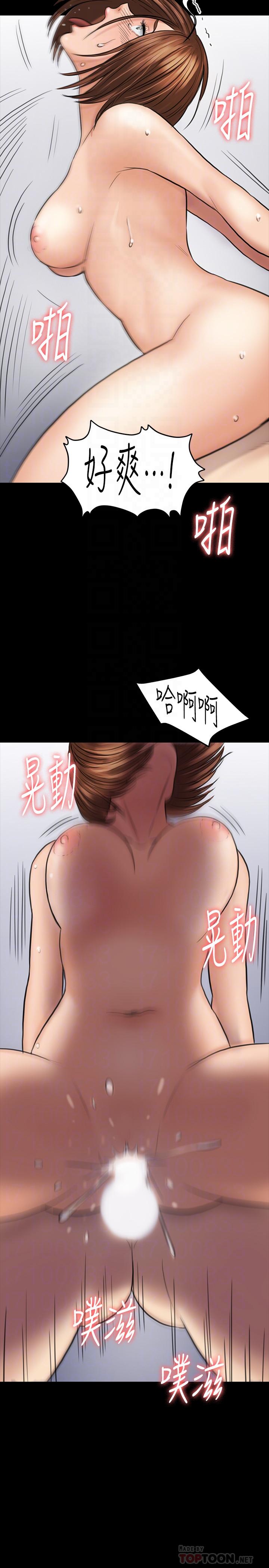 傀儡(俏女儿)，第110話-性愛成癮的姐妹，第 25 页