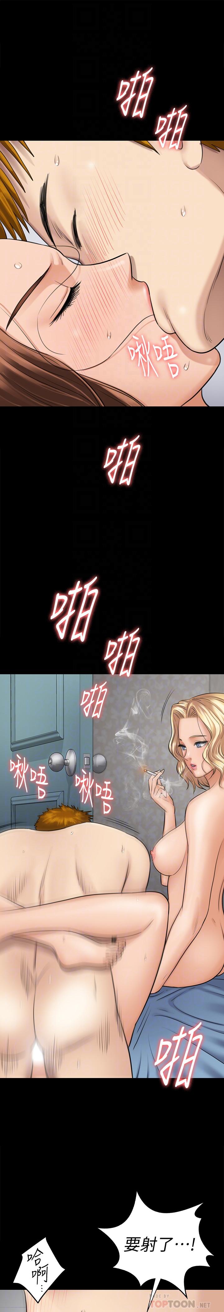 傀儡(俏女儿)，第111話-我也要跟俊彪做!，第 35 页