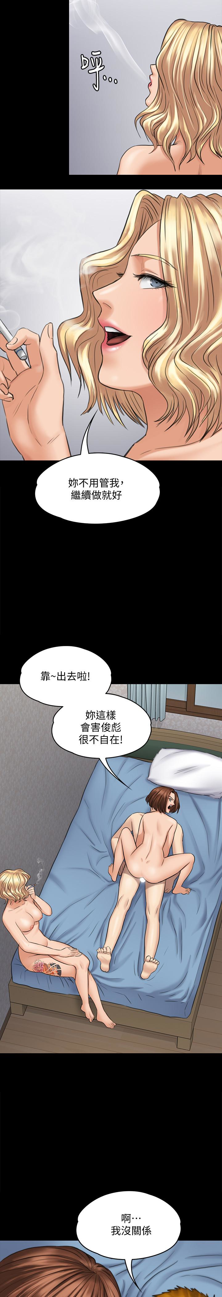 傀儡(俏女儿)，第111話-我也要跟俊彪做!，第 10 页