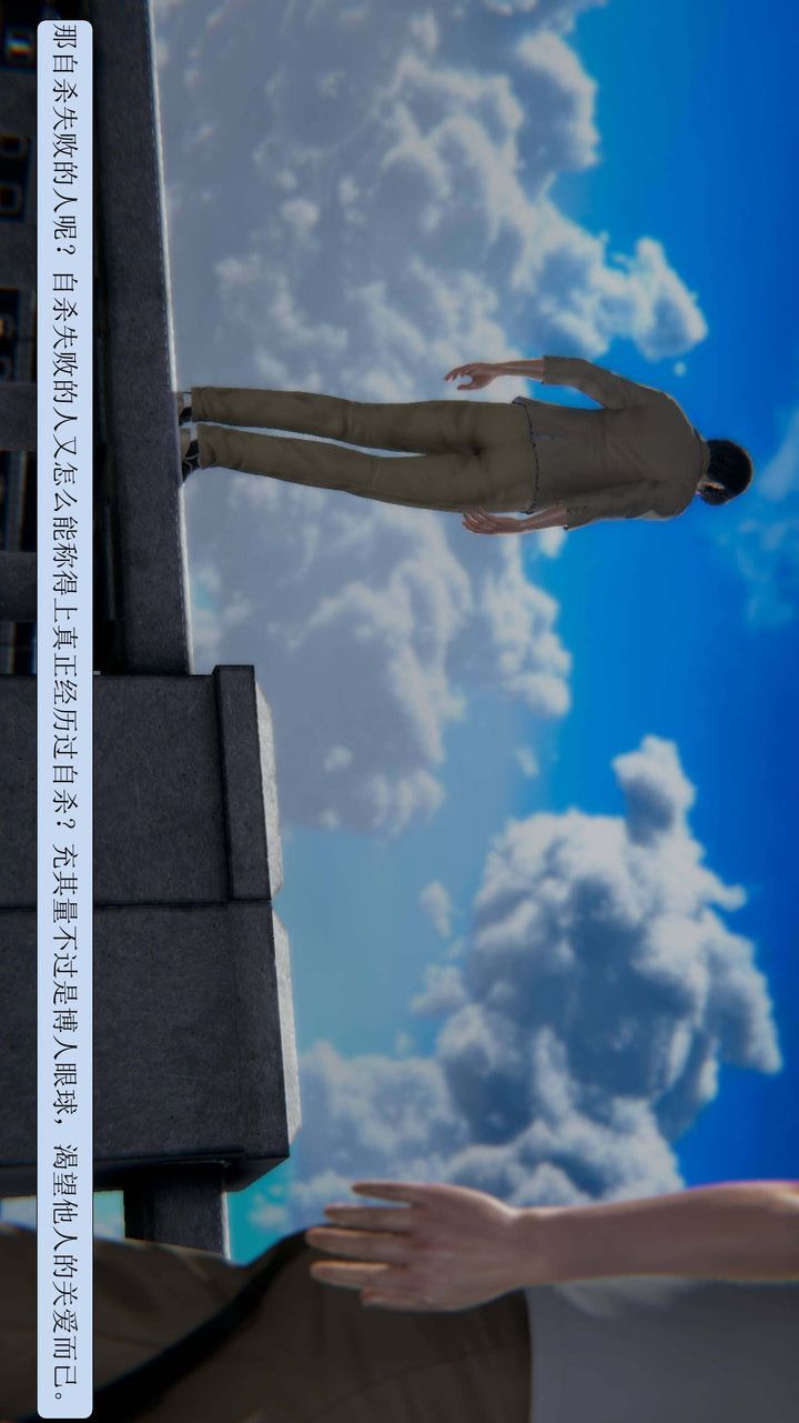 [3D]一夜暴富，第01章-01話，第 5 页