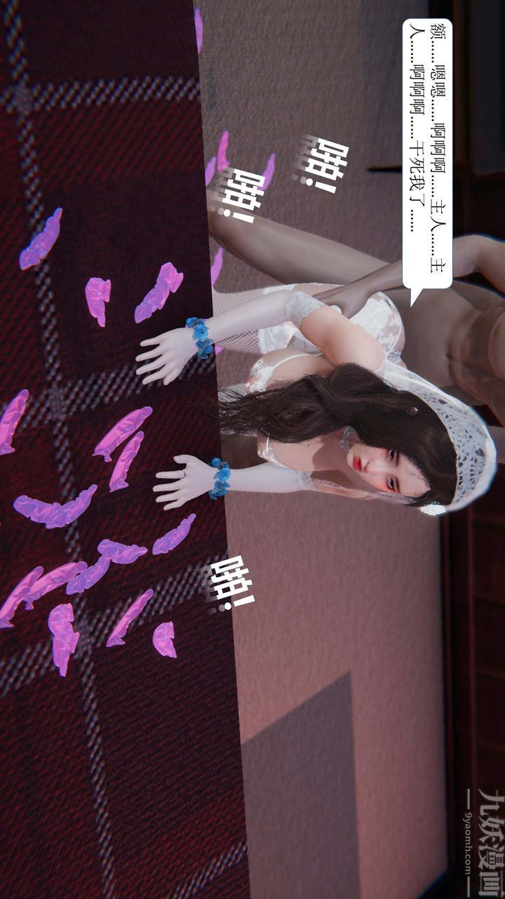 [3D]一夜暴富，第01章-01話，第 28 页