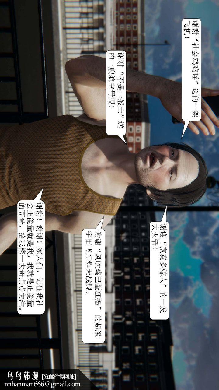 [3D]一夜暴富，第01章-01話，第 60 页