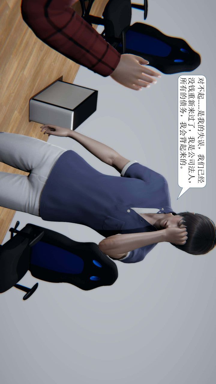 [3D]一夜暴富，第01章-01話，第 15 页