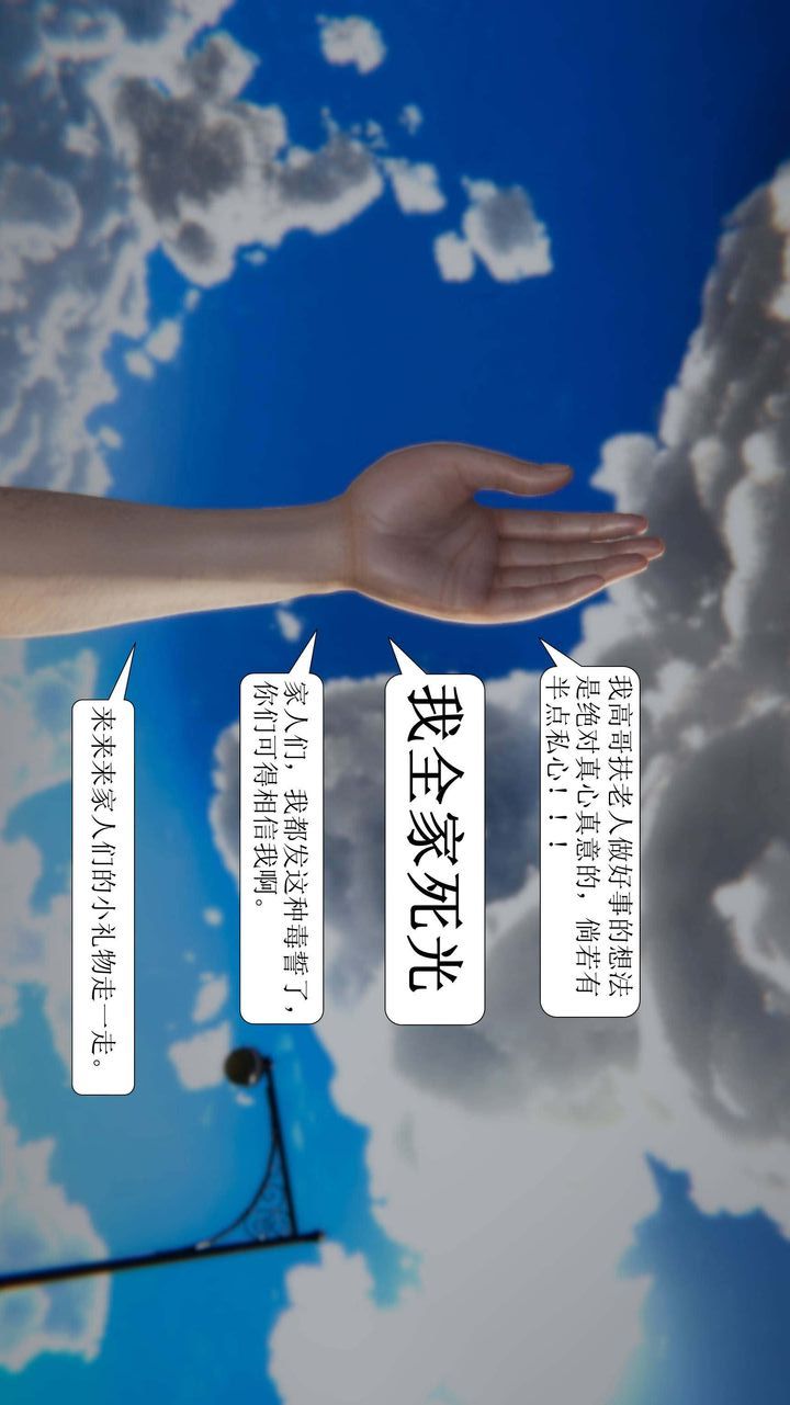 [3D]一夜暴富，第01章-02話，第 5 页
