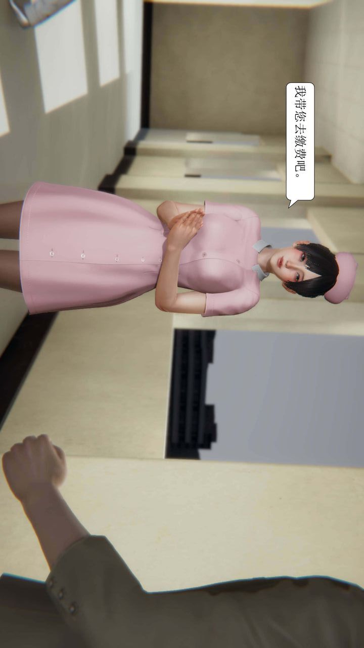 [3D]一夜暴富，第01章-02話，第 40 页