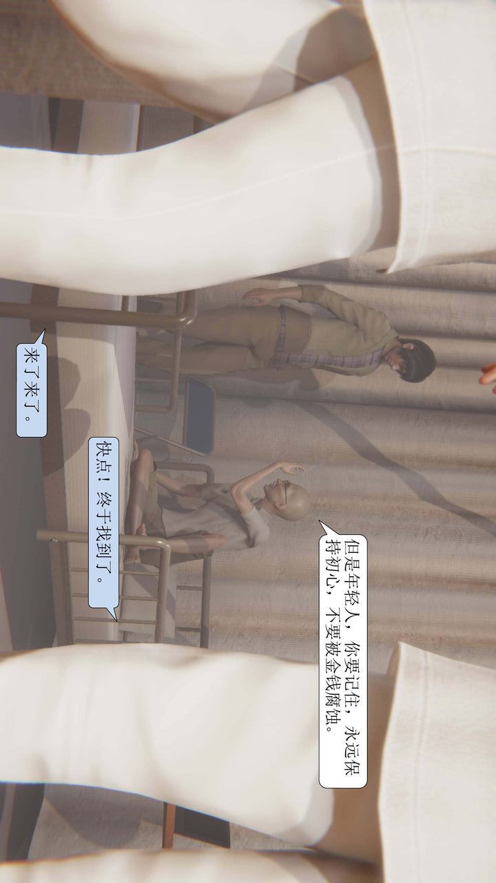 [3D]一夜暴富，第01章-02話，第 28 页