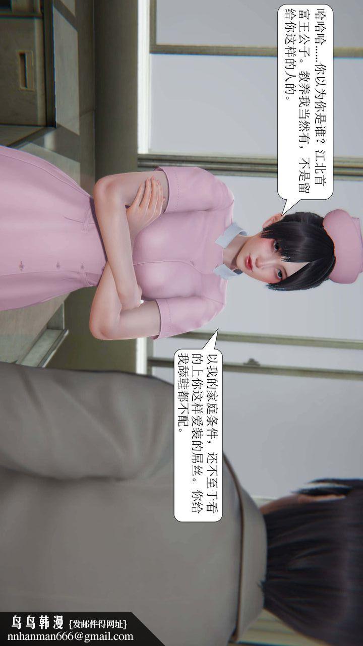 [3D]一夜暴富，第01章-02話，第 60 页