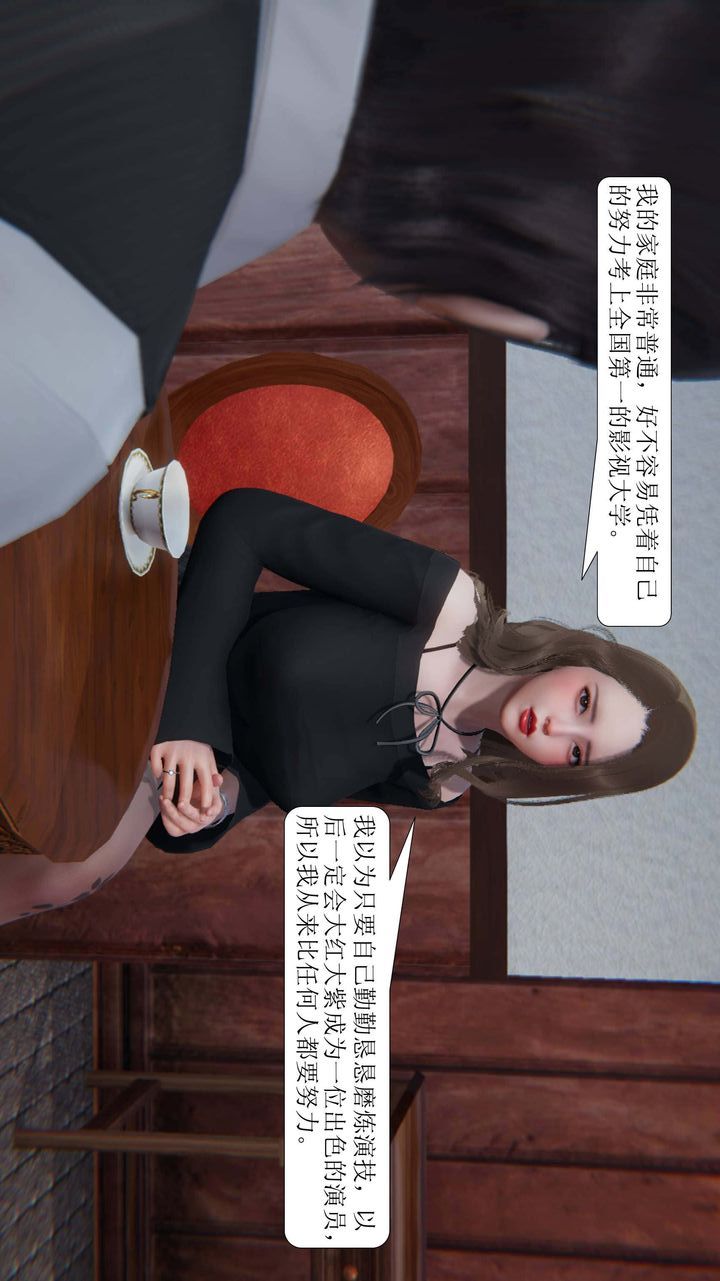 [3D]一夜暴富，第01章-03話，第 25 页