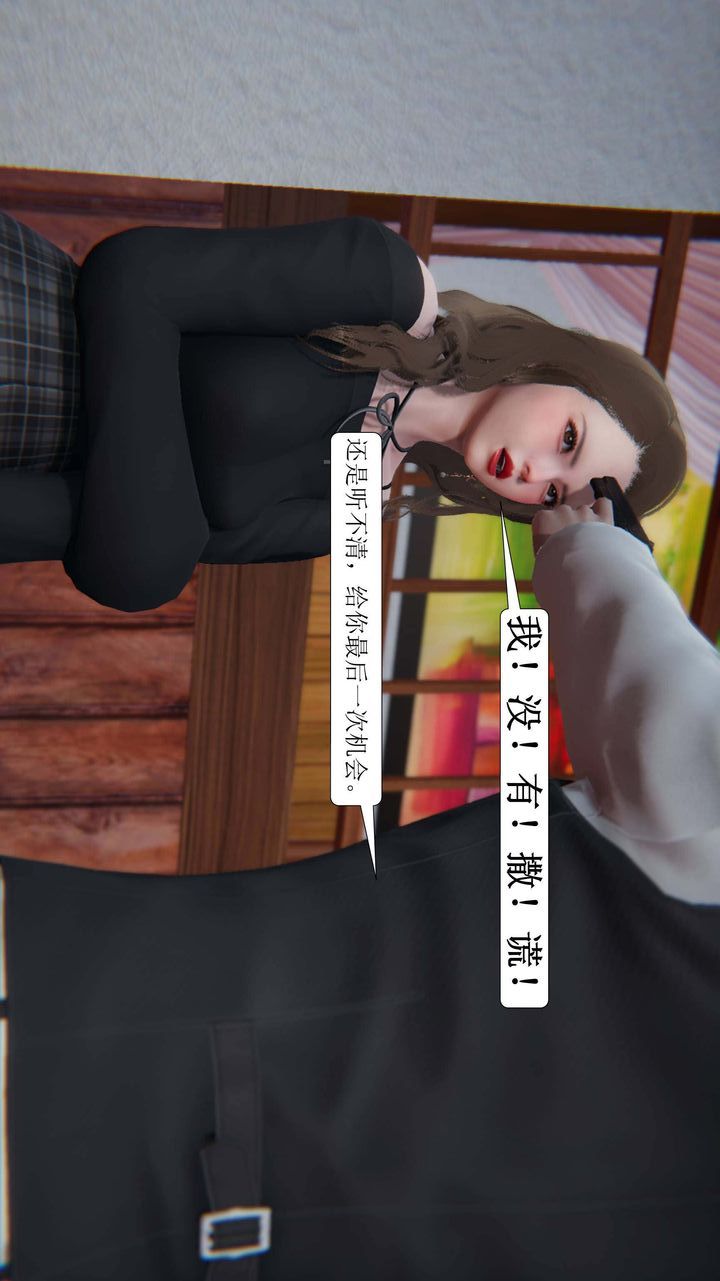[3D]一夜暴富，第01章-03話，第 44 页