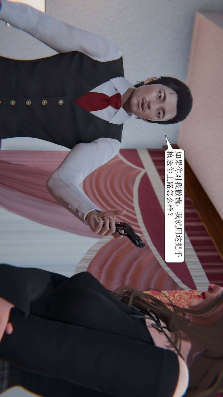 [3D]一夜暴富，第01章-03話，第 40 页