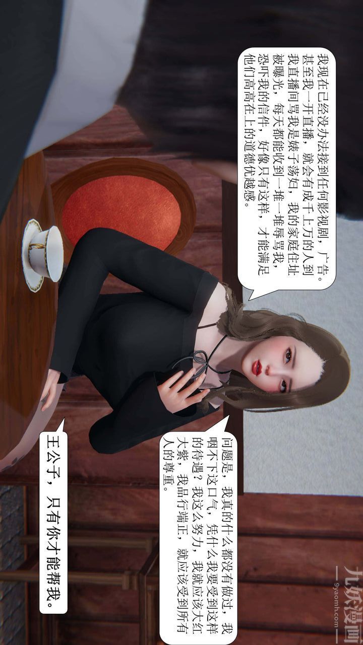[3D]一夜暴富，第01章-03話，第 28 页