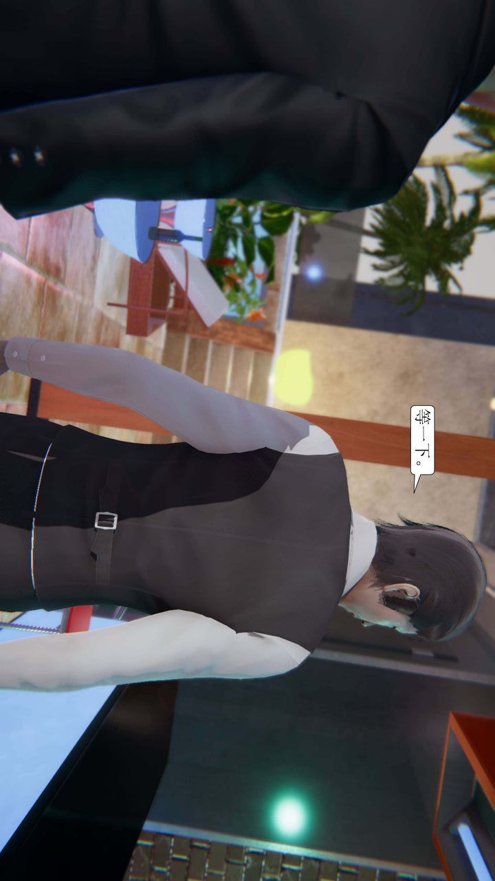[3D]一夜暴富，第01章-03話，第 15 页