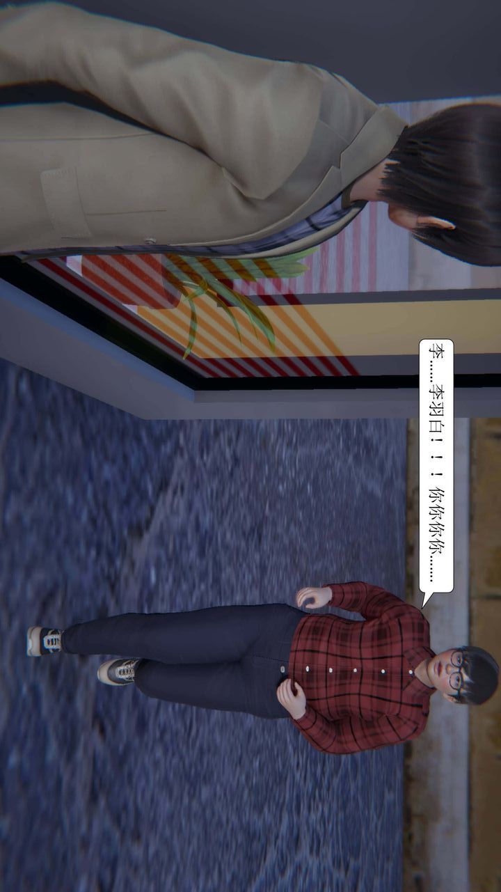 [3D]一夜暴富，第02章-01話，第 5 页
