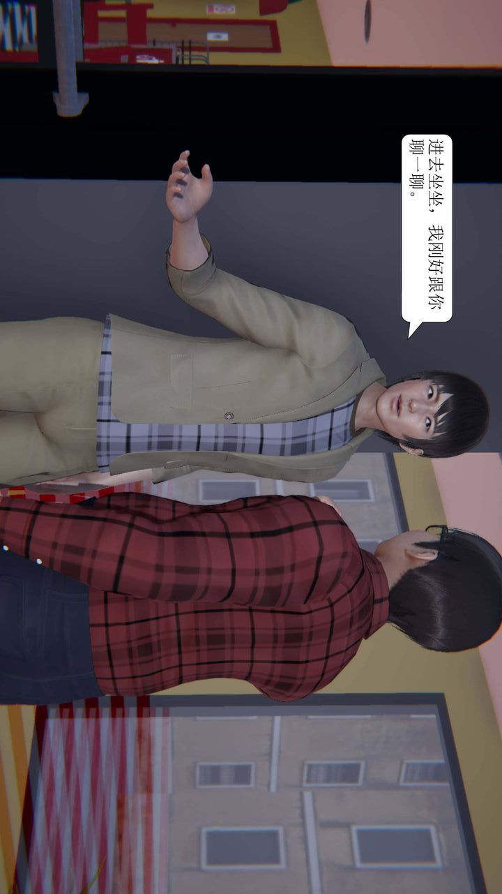 [3D]一夜暴富，第02章-01話，第 8 页