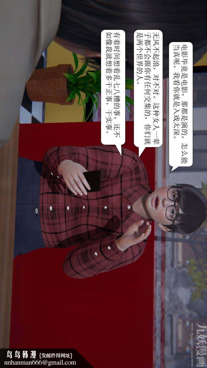 [3D]一夜暴富，第02章-01話，第 60 页