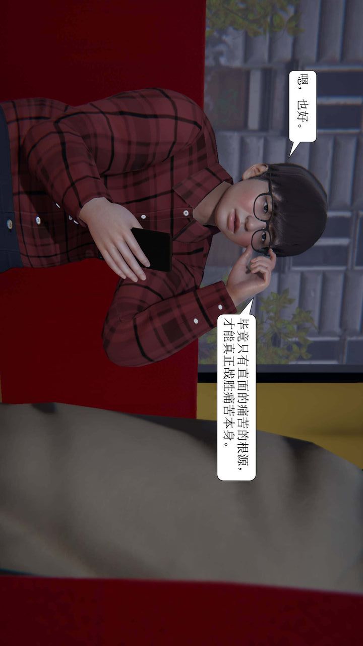 [3D]一夜暴富，第02章-02話，第 22 页