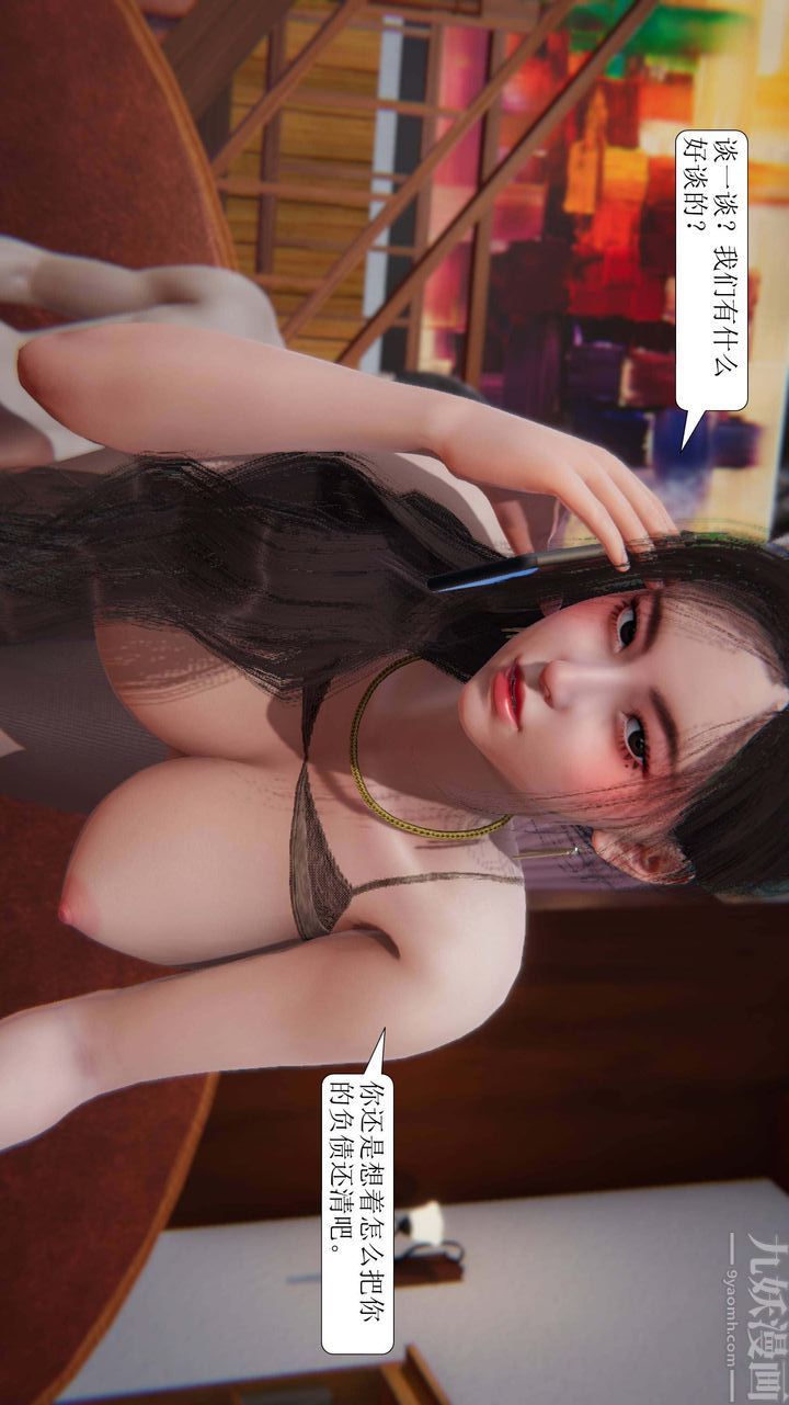 [3D]一夜暴富，第02章-02話，第 52 页