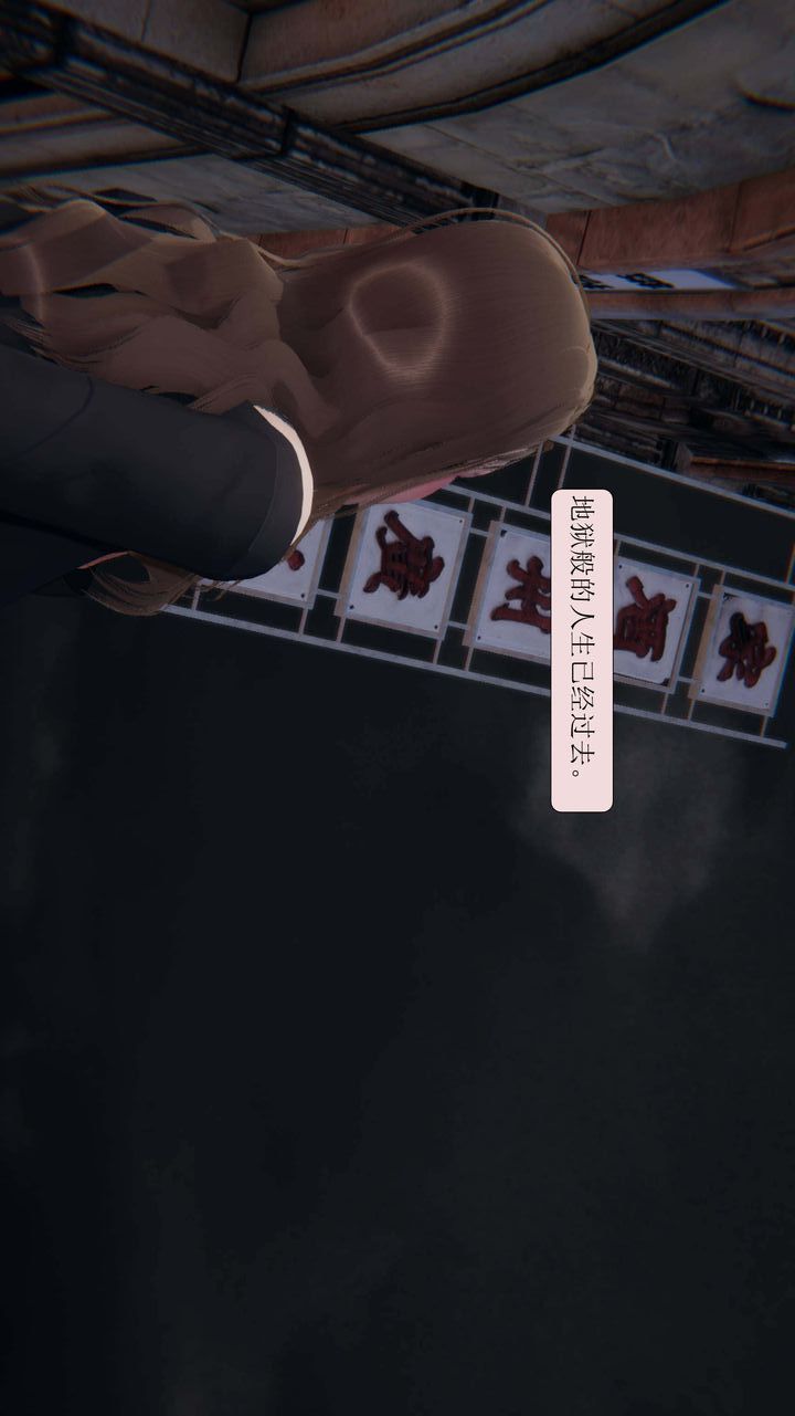 [3D]一夜暴富，第02章-02話，第 60 页