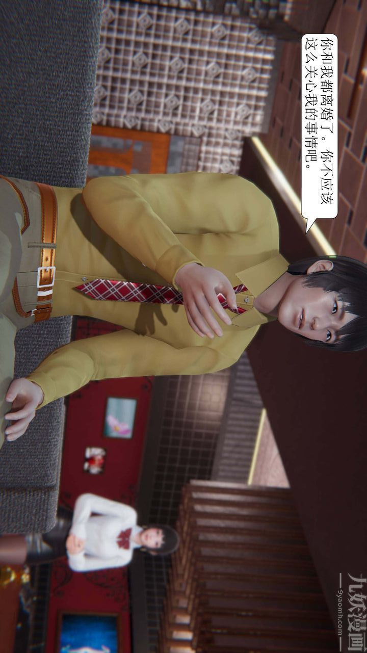 [3D]一夜暴富，第02章-03話，第 44 页