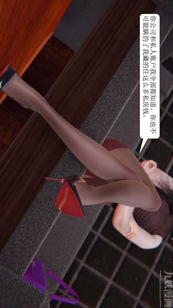 [3D]一夜暴富，第02章-03話，第 40 页