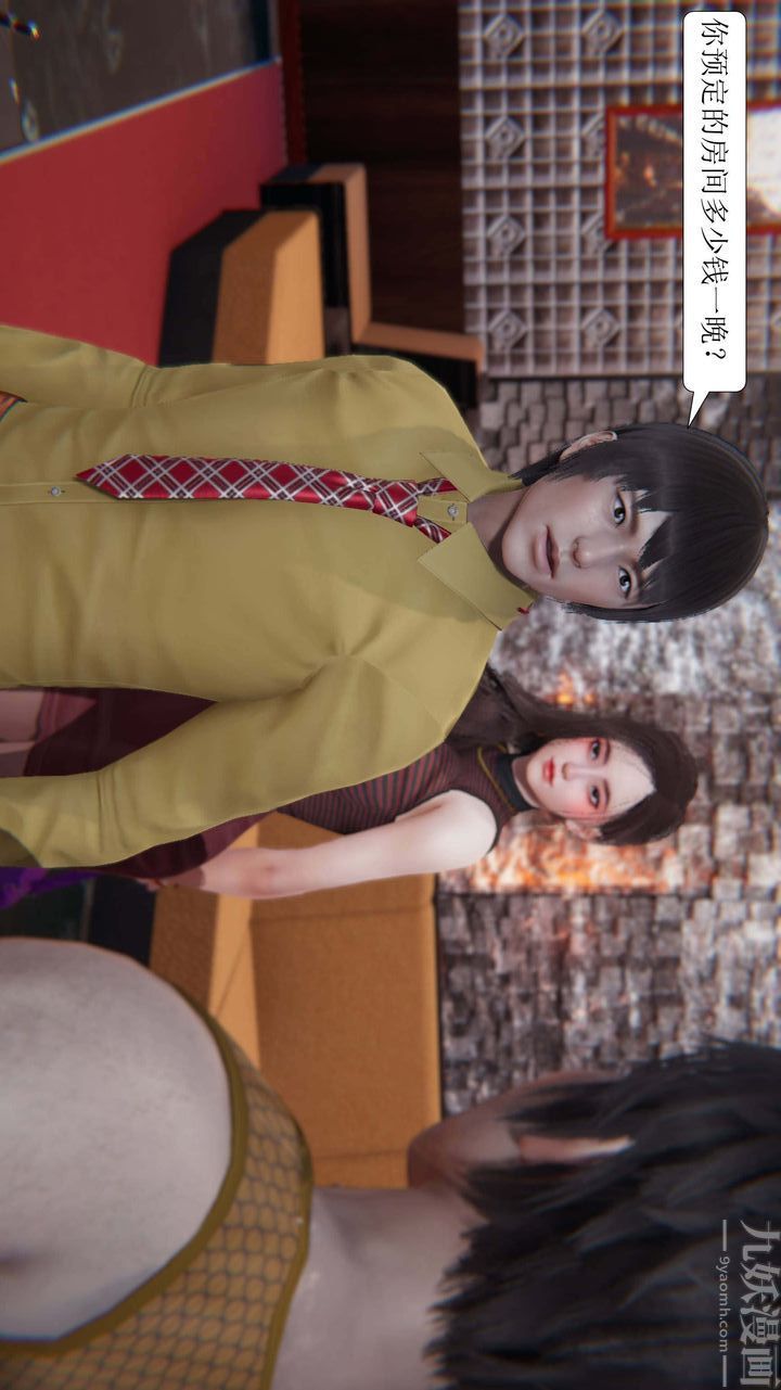 [3D]一夜暴富，第02章-03話，第 21 页