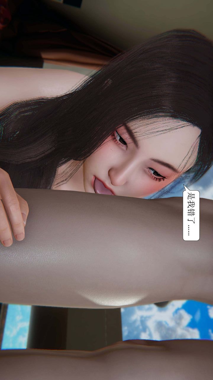 [3D]一夜暴富，第03章-01話，第 21 页