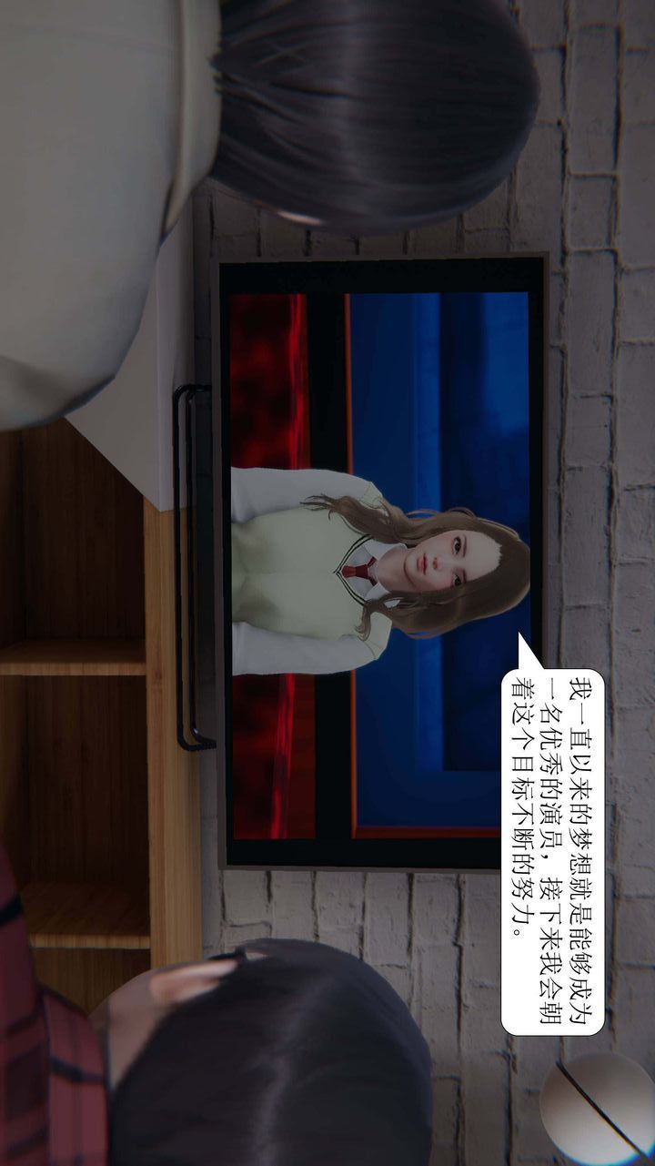 [3D]一夜暴富，第03章-02話，第 44 页