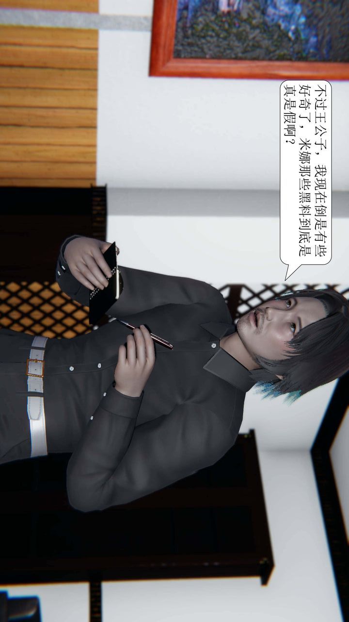 [3D]一夜暴富，第03章-02話，第 40 页