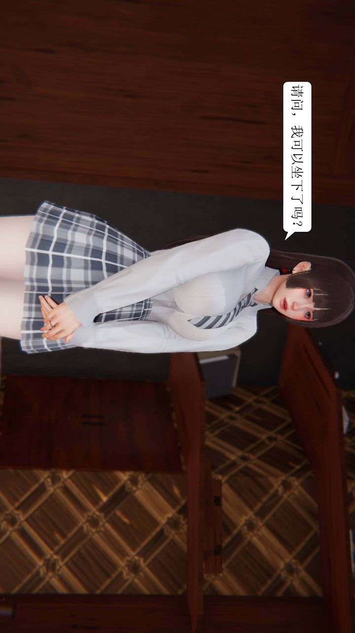[3D]一夜暴富，第03章-03話，第 28 页