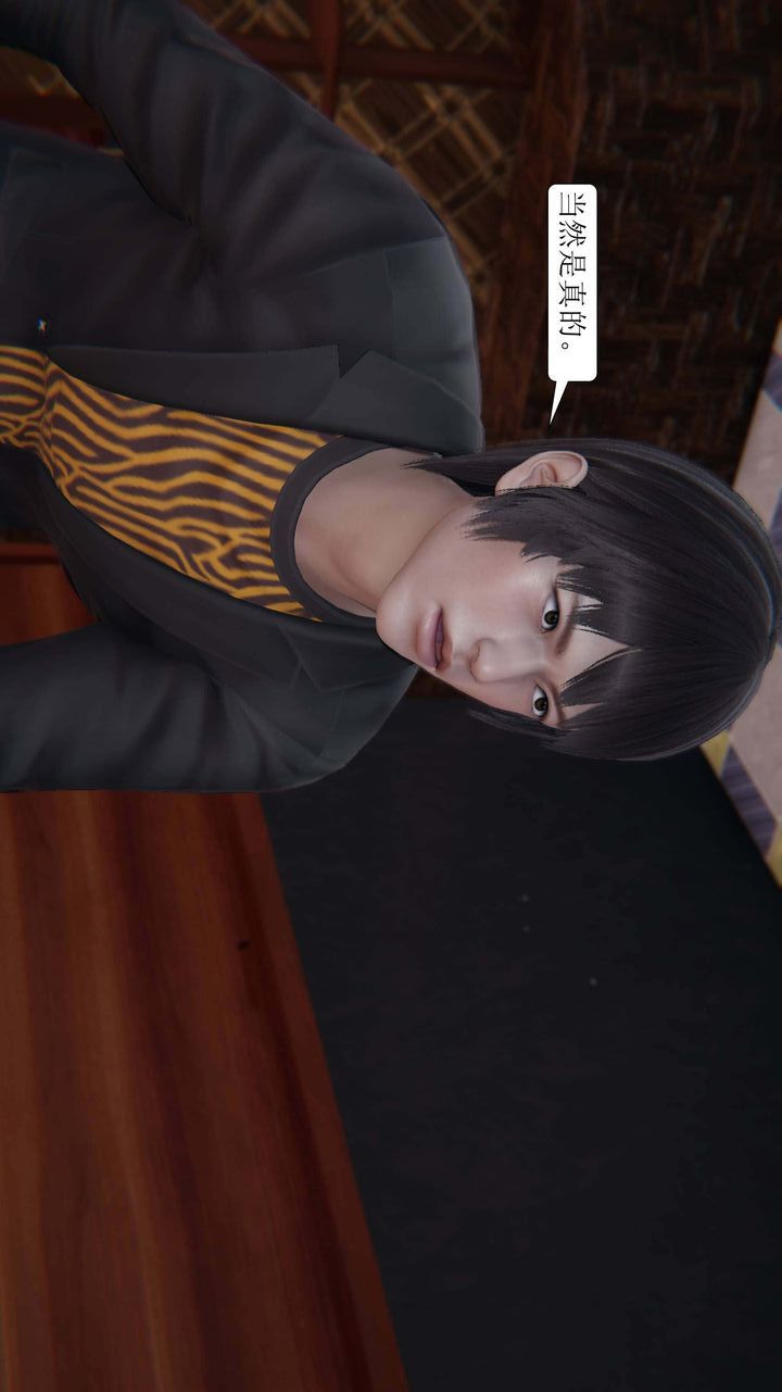 [3D]一夜暴富，第03章-03話，第 15 页