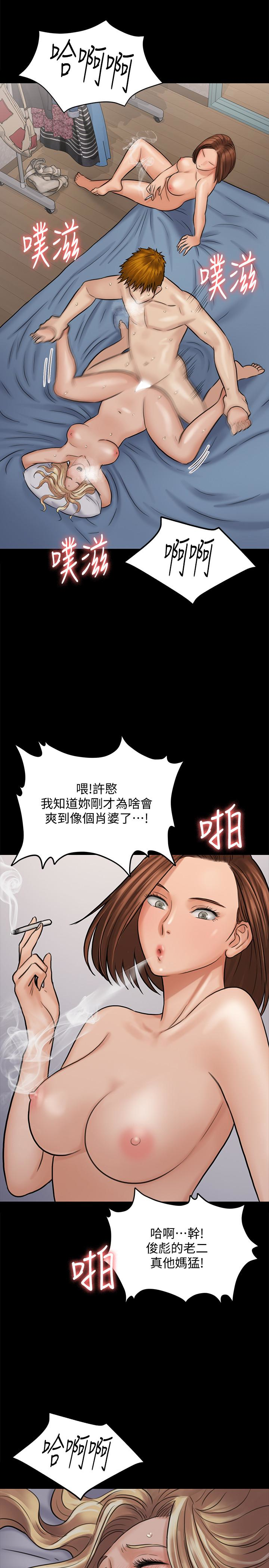 傀儡(俏女儿)，第112話-來搞3P吧，第 34 页