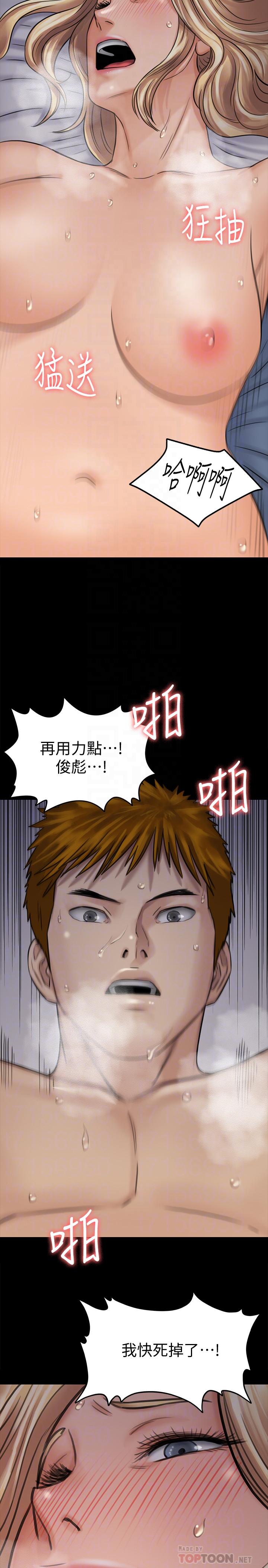 傀儡(俏女儿)，第112話-來搞3P吧，第 35 页