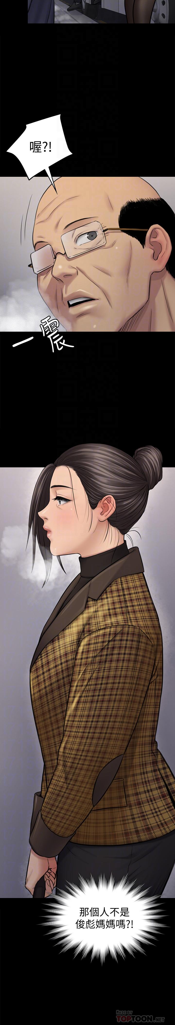 傀儡(俏女儿)，第112話-來搞3P吧，第 25 页