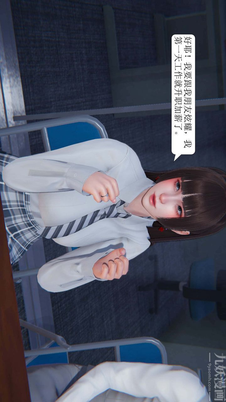 [3D]一夜暴富，第03章-04話，第 44 页