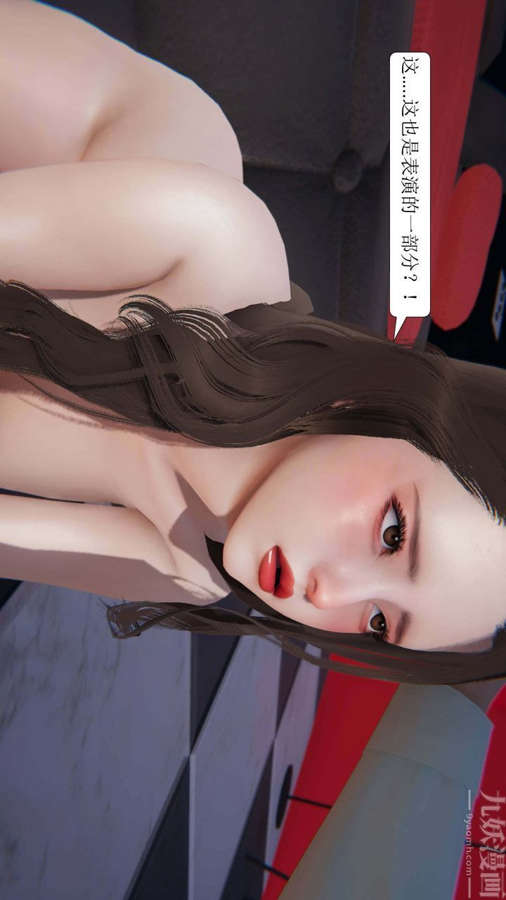 [3D]一夜暴富，第03章-04話，第 28 页